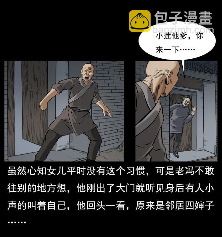 079 人皮灯笼14