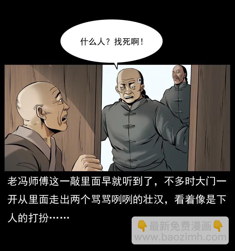 079 人皮灯笼21