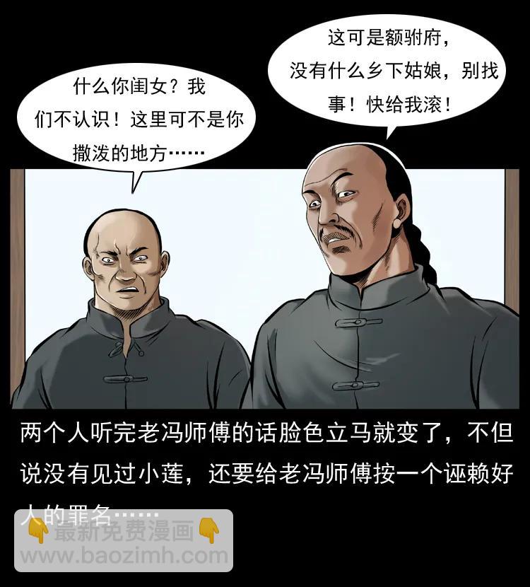 079 人皮灯笼23