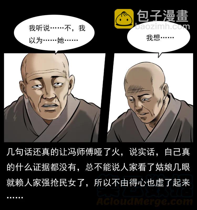 079 人皮灯笼24