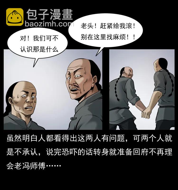 079 人皮灯笼29