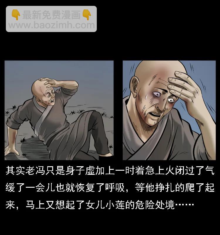 079 人皮灯笼38
