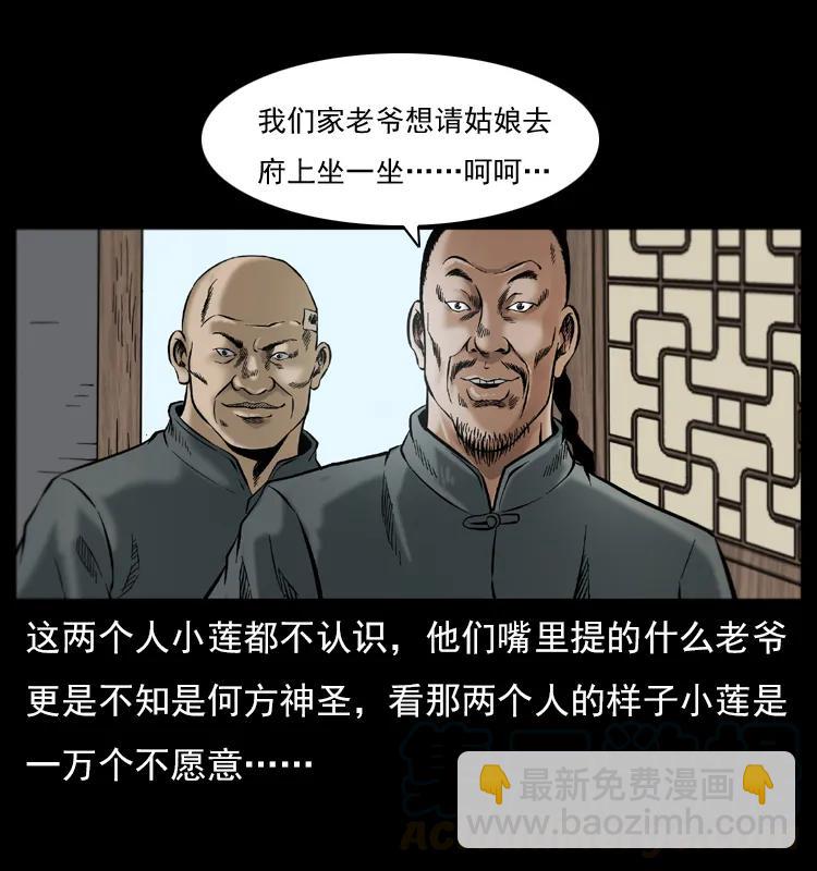 079 人皮灯笼4