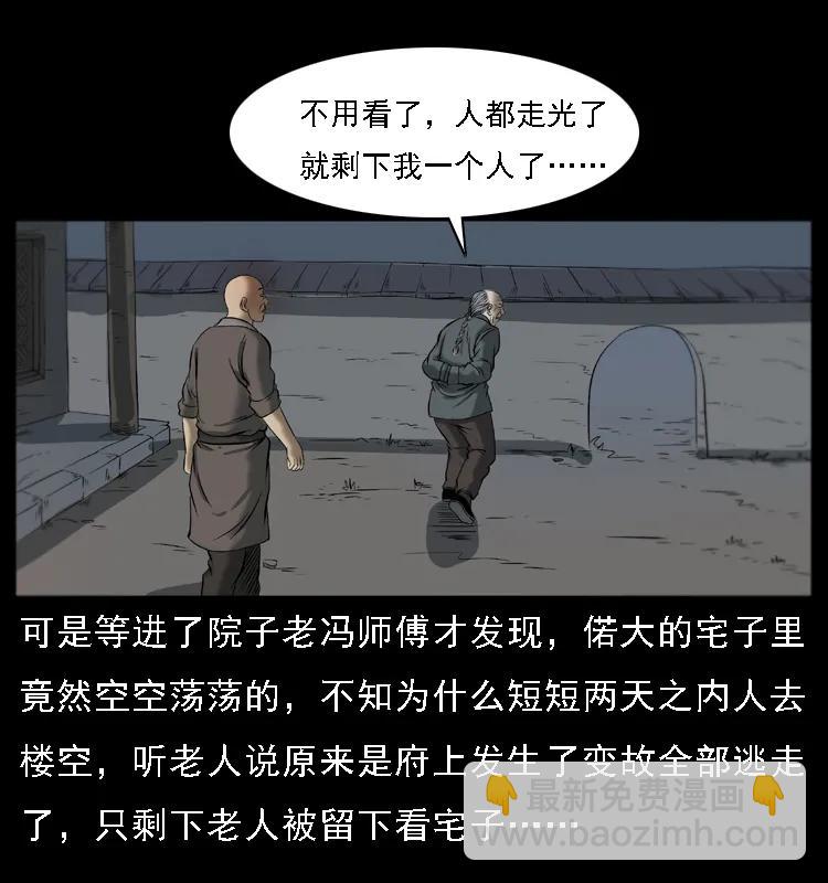 079 人皮灯笼45