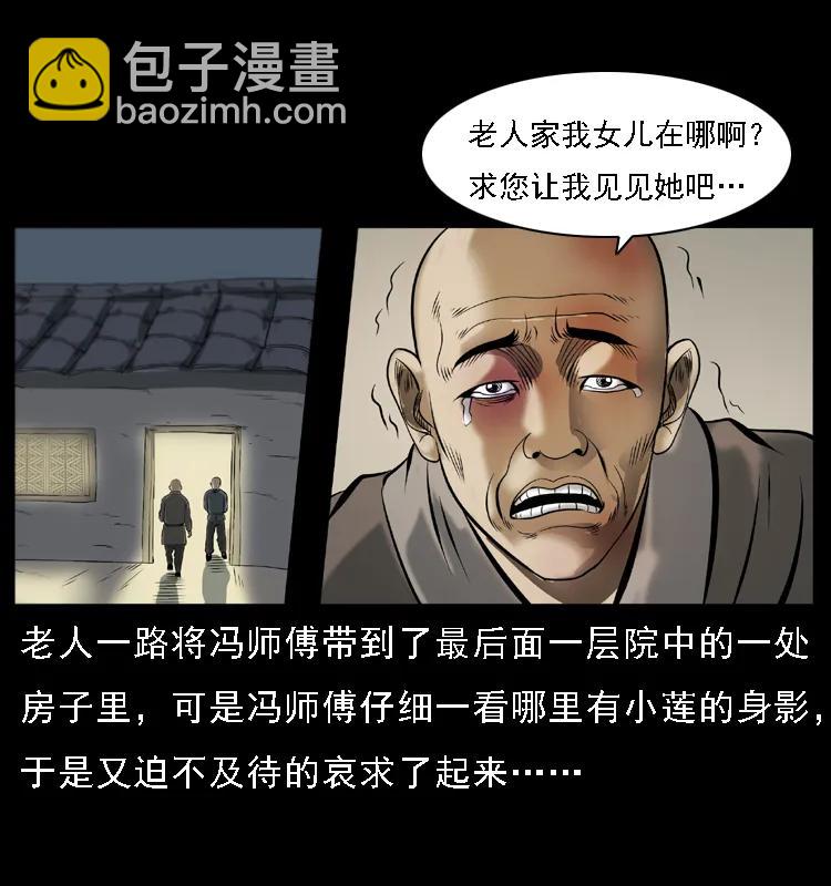 079 人皮灯笼46