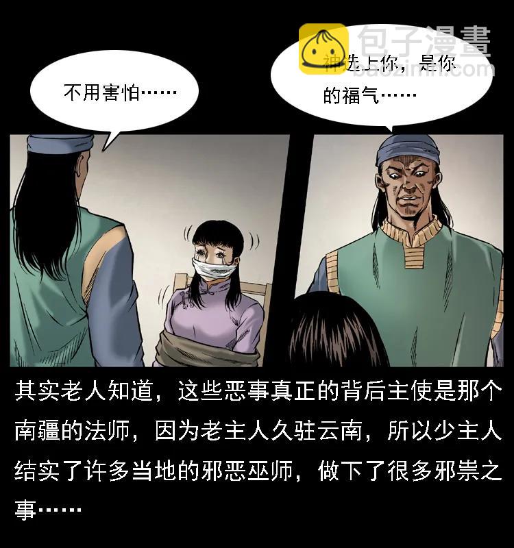 079 人皮灯笼49