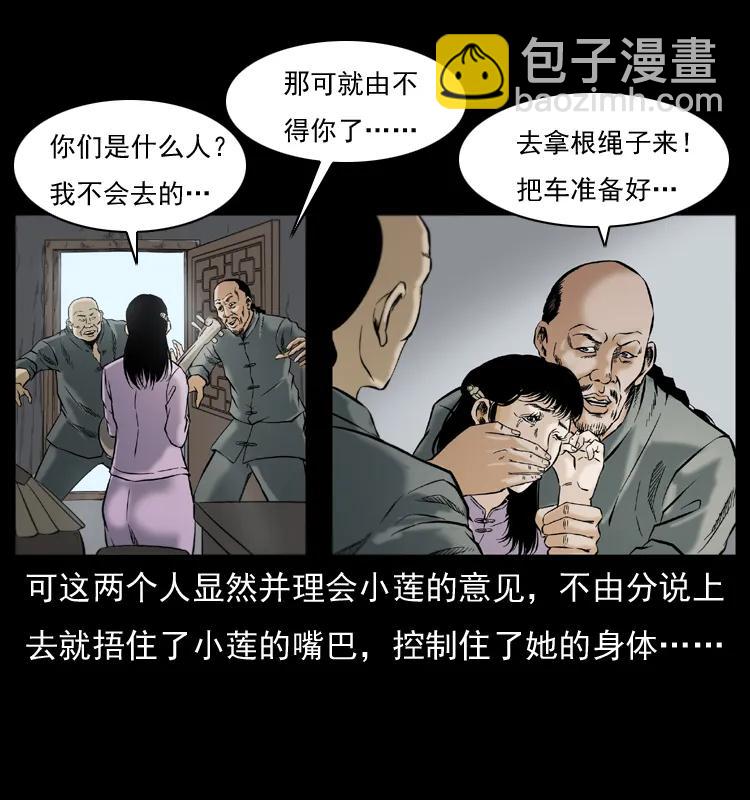 079 人皮灯笼5