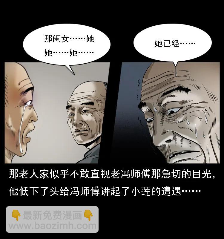 079 人皮灯笼51