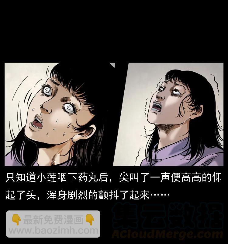 079 人皮灯笼56