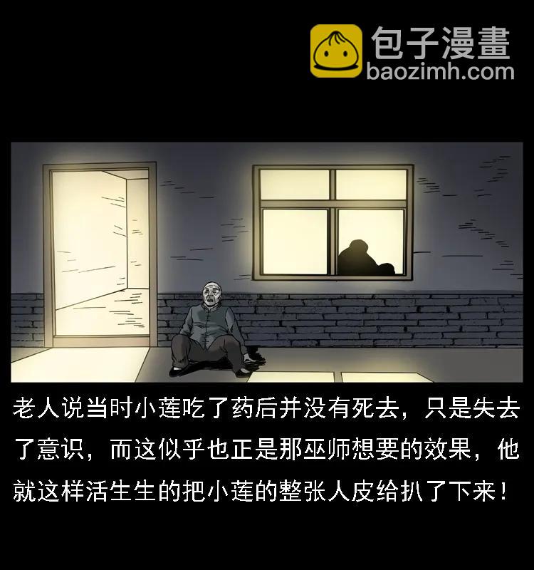 079 人皮灯笼61