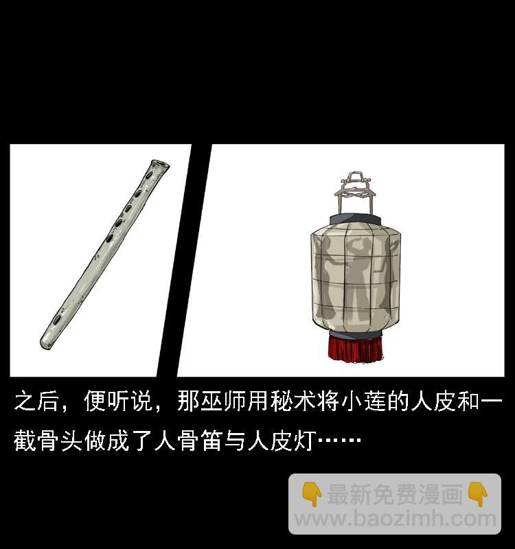 079 人皮灯笼63
