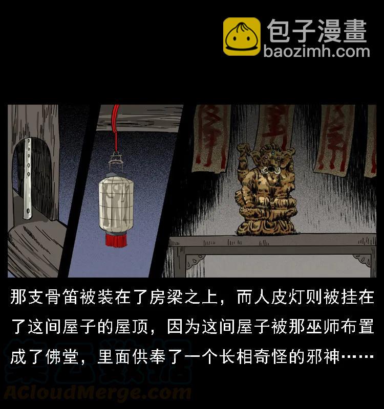 079 人皮灯笼64