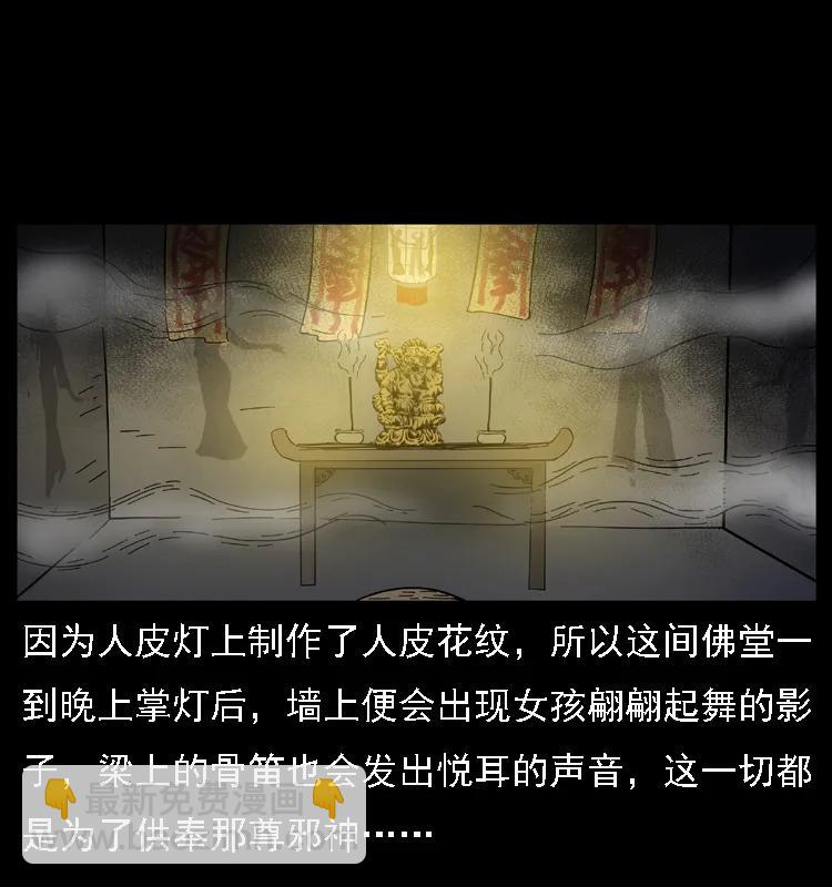 079 人皮灯笼65