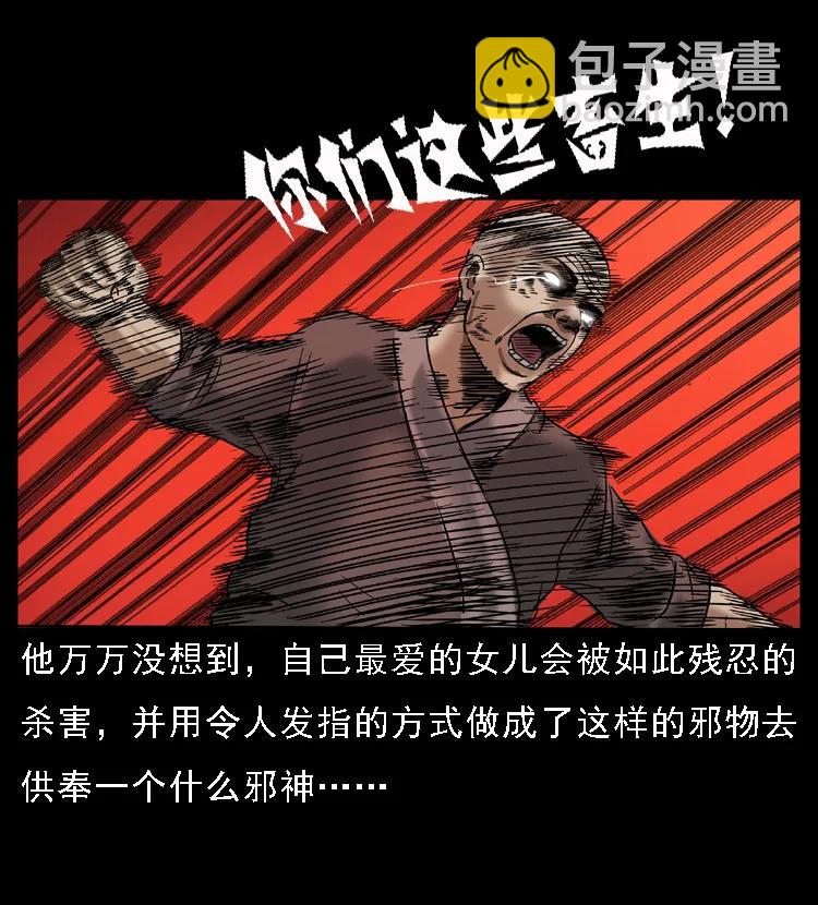 079 人皮灯笼67