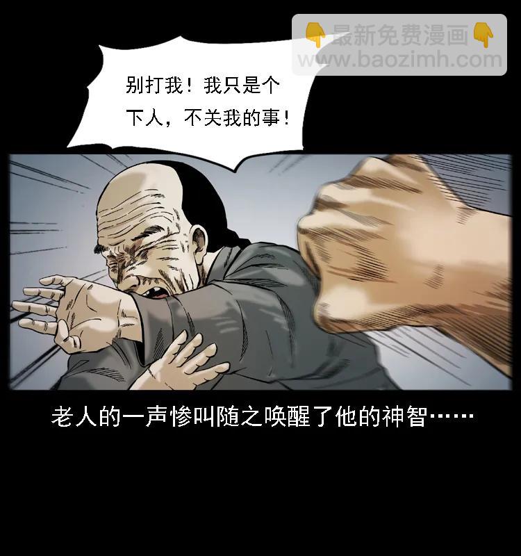 079 人皮灯笼69