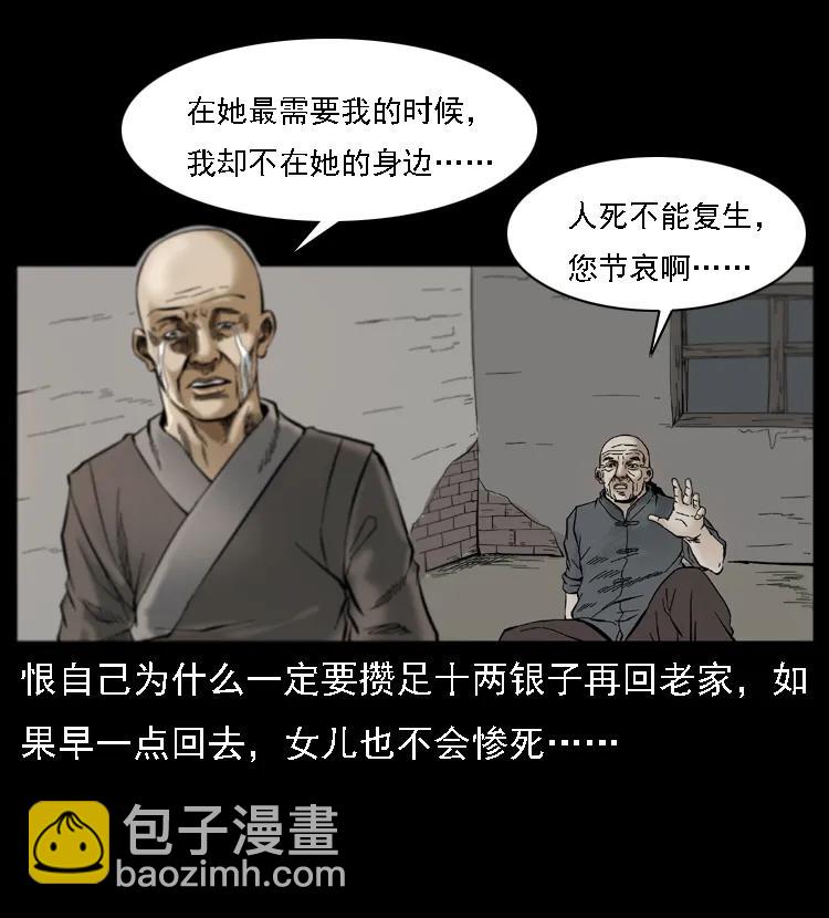 079 人皮灯笼73