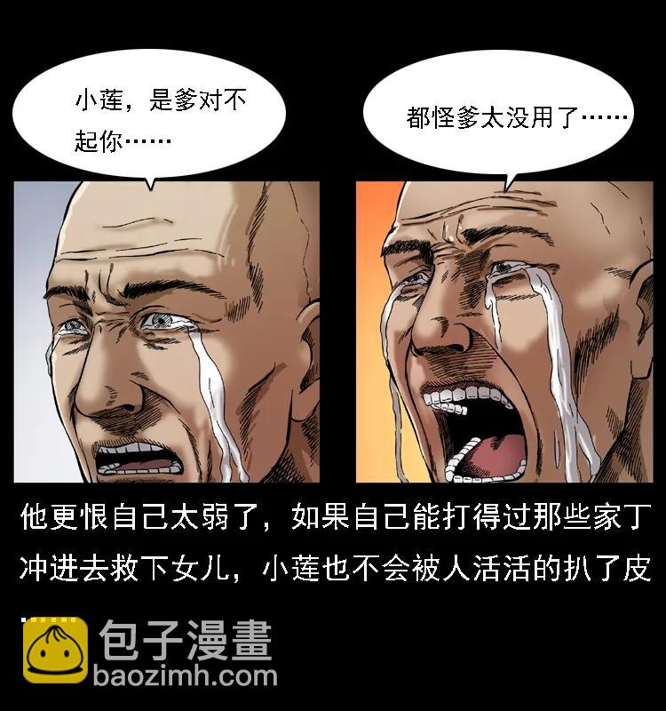 079 人皮灯笼74
