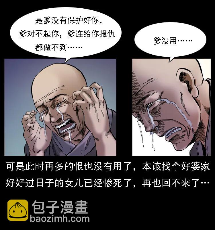079 人皮灯笼75