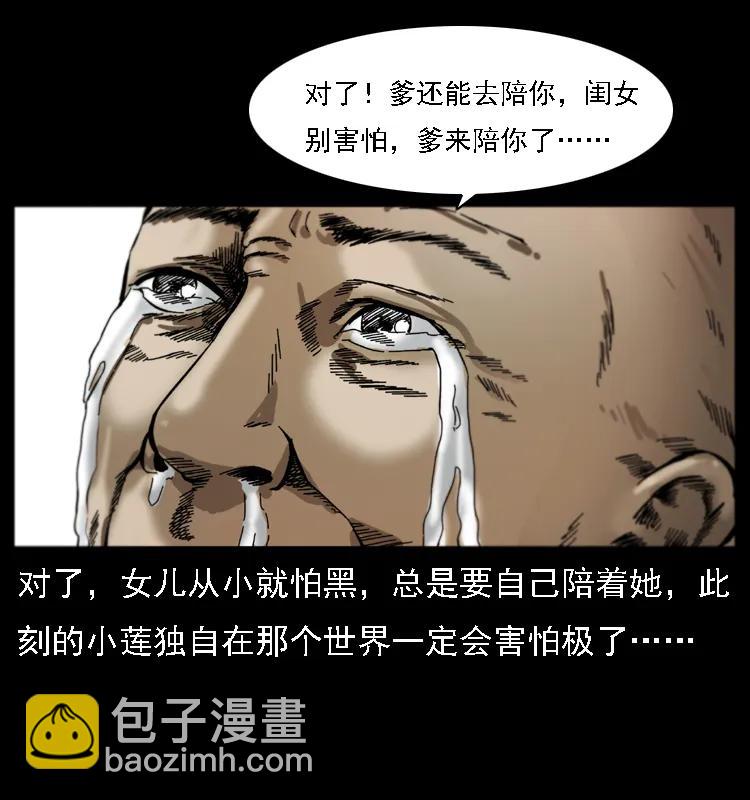 079 人皮灯笼77