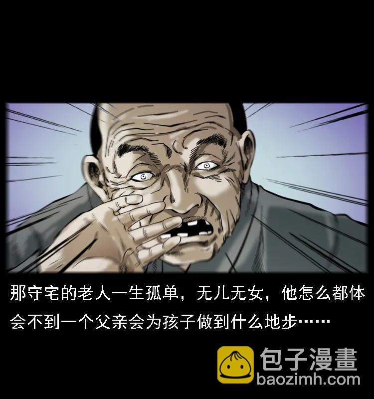 079 人皮灯笼79