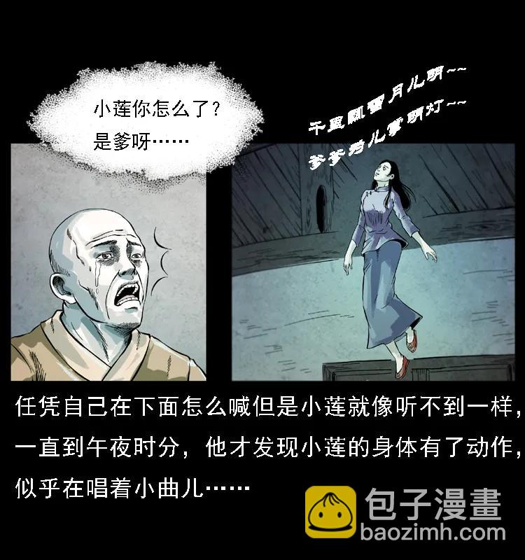 080 阴差秦七10