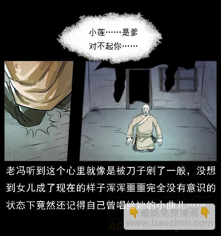080 阴差秦七12