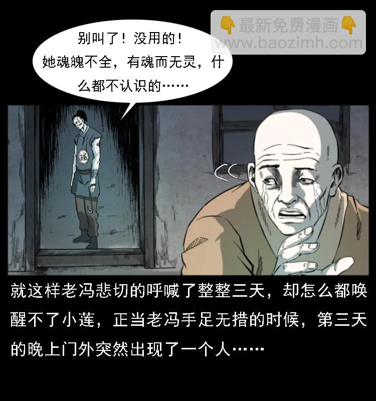 080 阴差秦七14