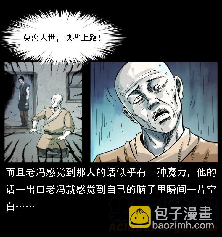 080 阴差秦七16