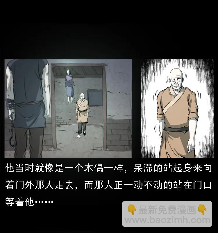 080 阴差秦七18