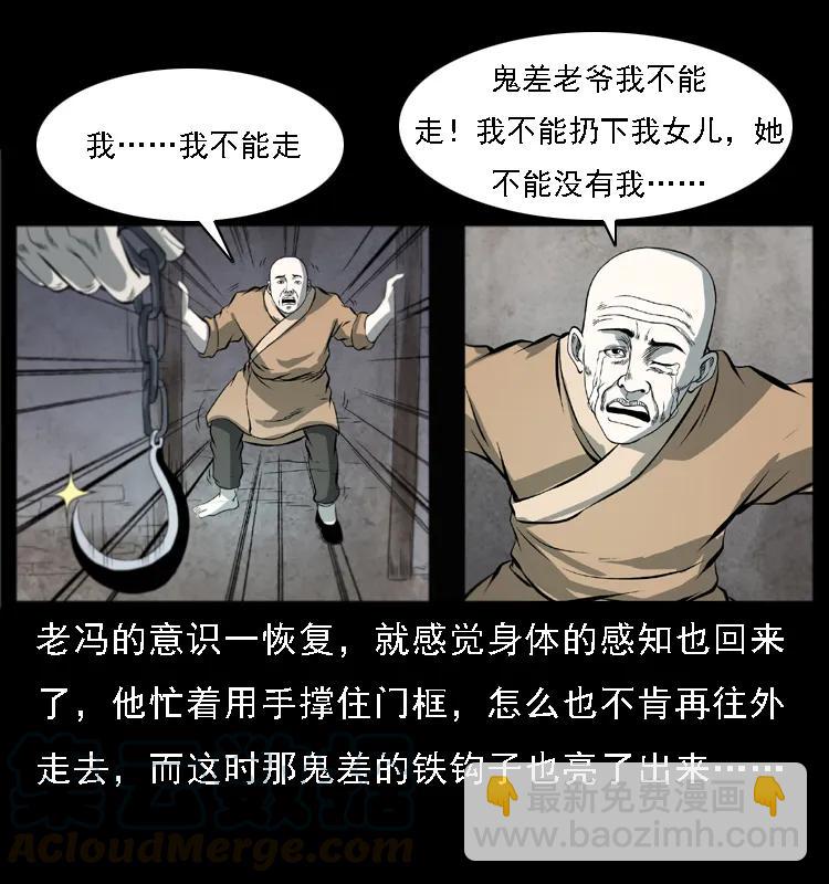 080 阴差秦七20