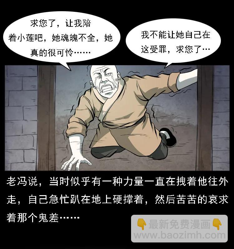 080 阴差秦七21