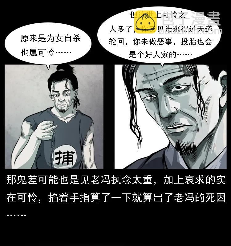 080 阴差秦七22