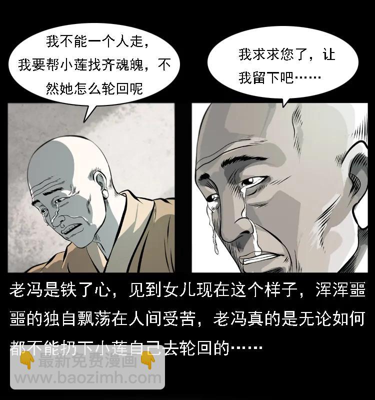 080 阴差秦七23
