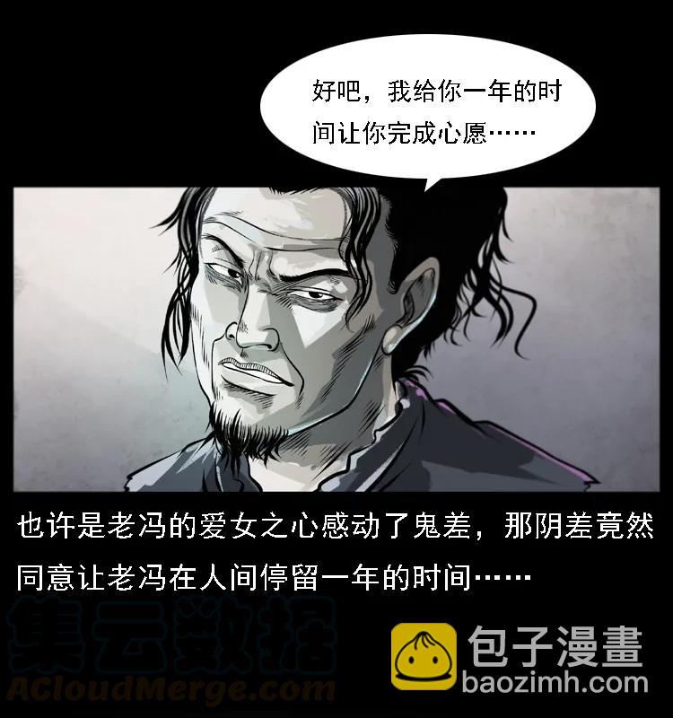 080 阴差秦七24