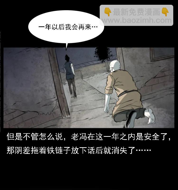 080 阴差秦七27
