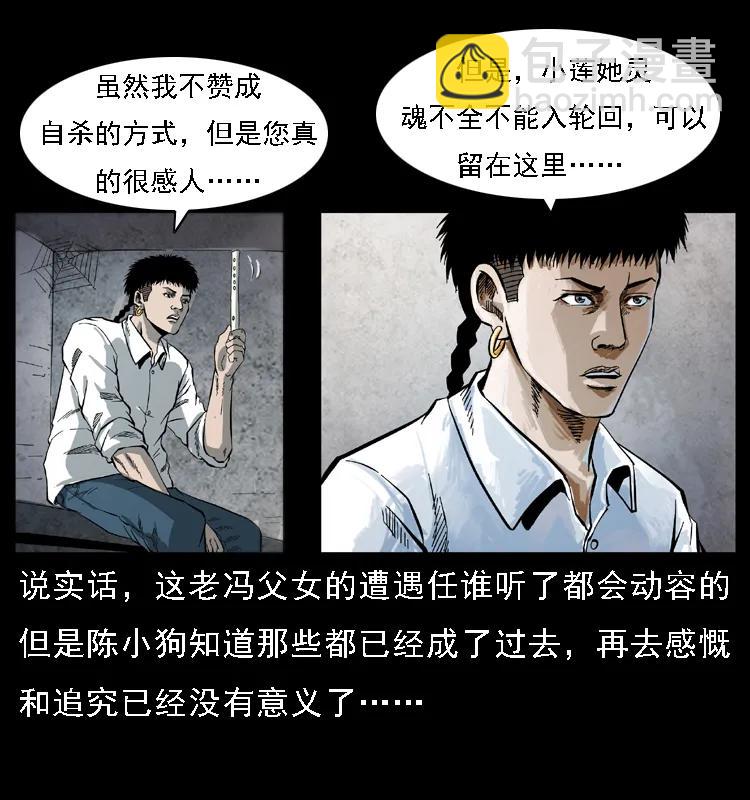 080 阴差秦七3