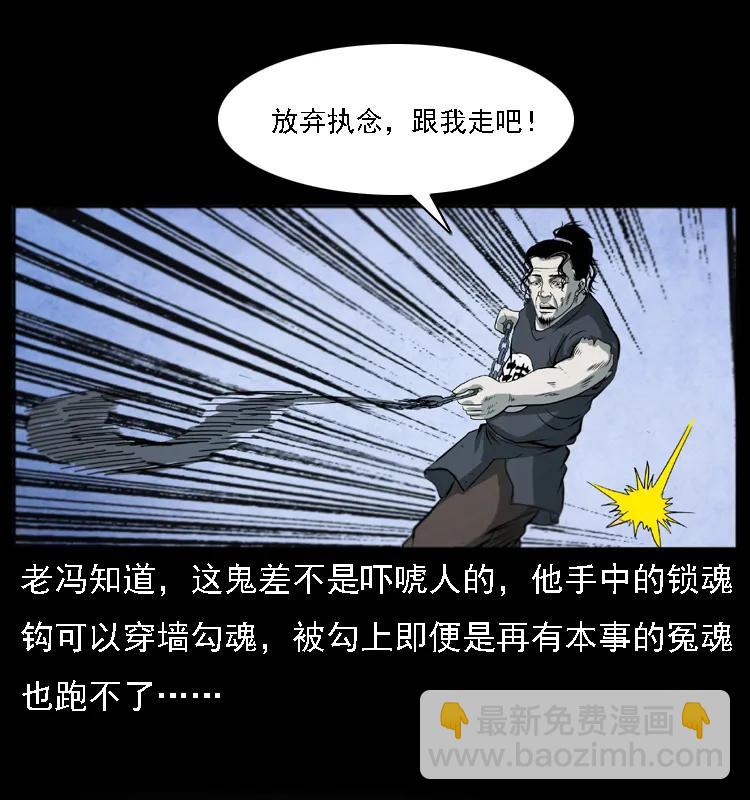 080 阴差秦七31