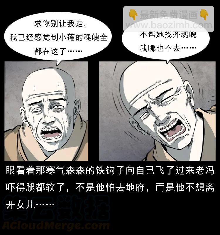 080 阴差秦七32