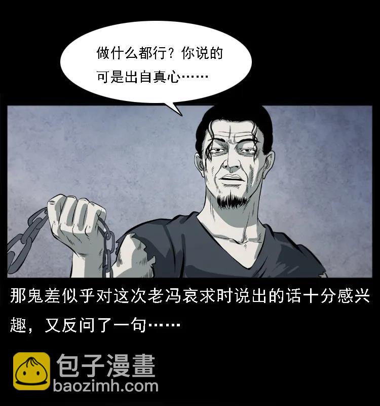 080 阴差秦七35