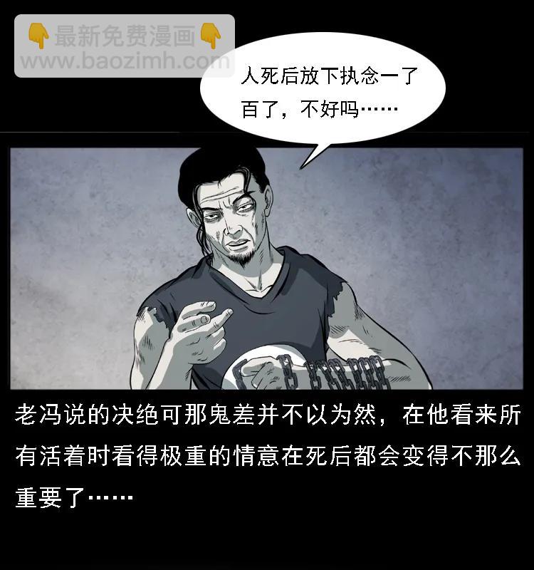 080 阴差秦七37