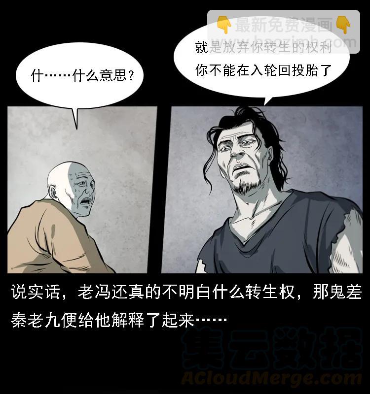 080 阴差秦七40