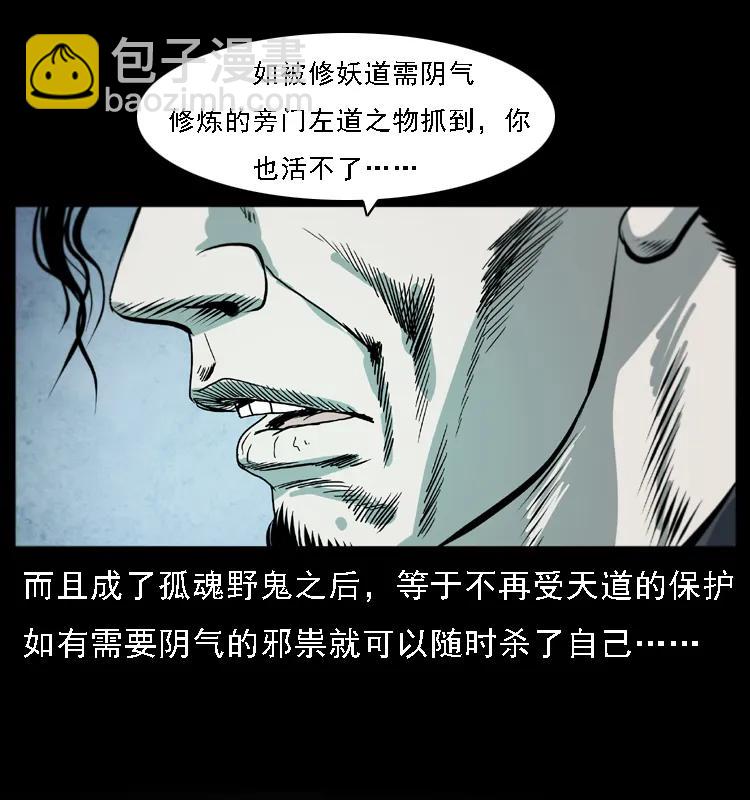 080 阴差秦七42
