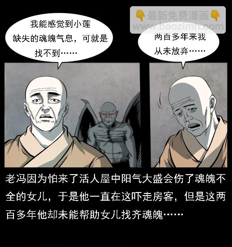 080 阴差秦七47