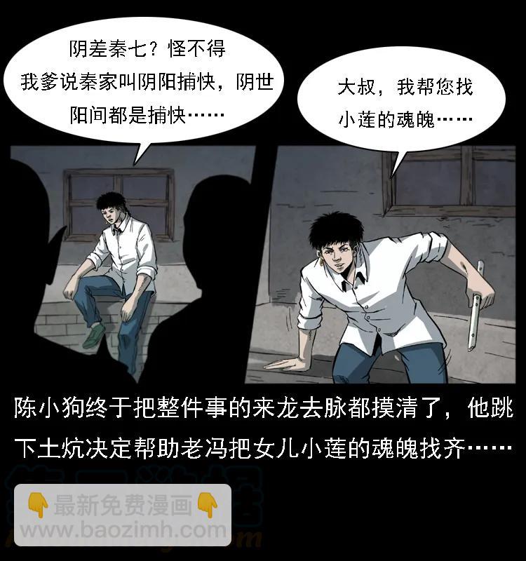 080 阴差秦七48