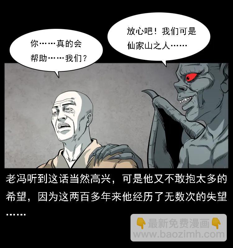 080 阴差秦七49
