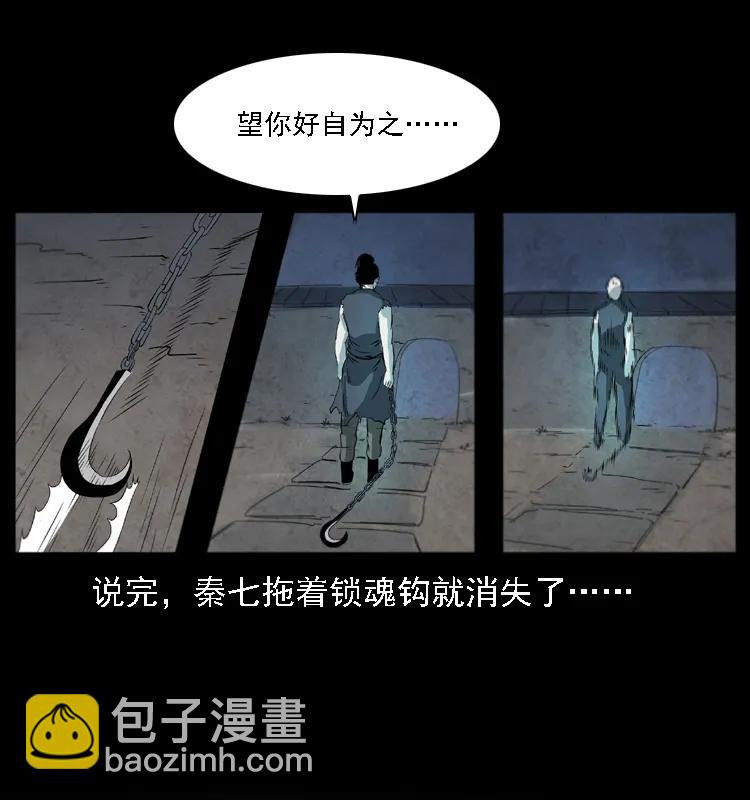 080 阴差秦七50