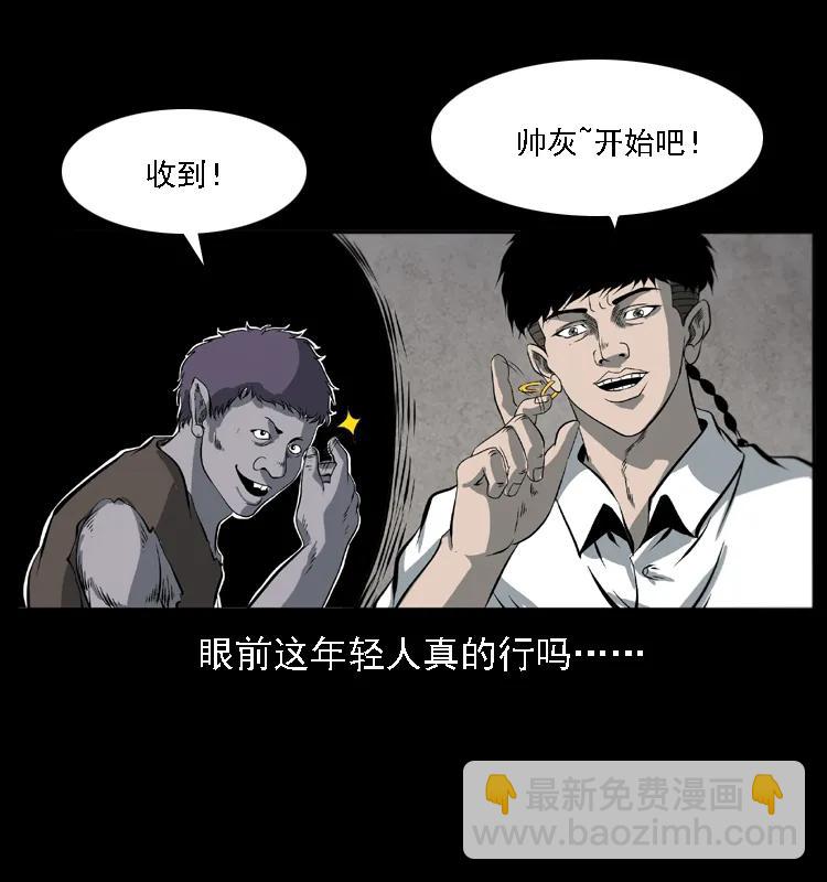 080 阴差秦七54
