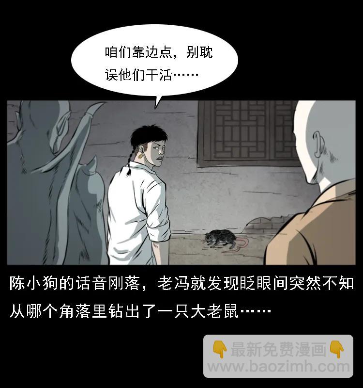 080 阴差秦七55