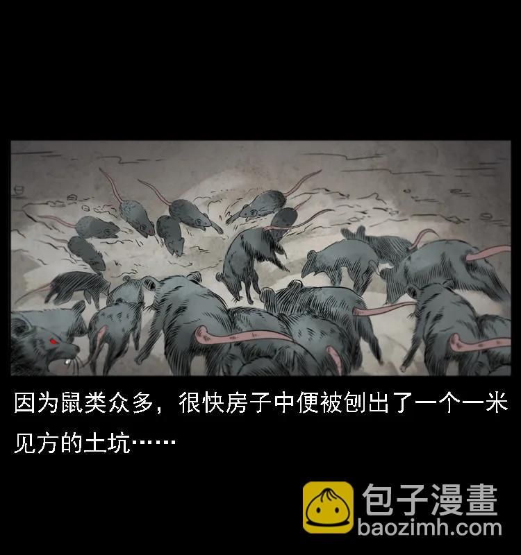 080 阴差秦七57