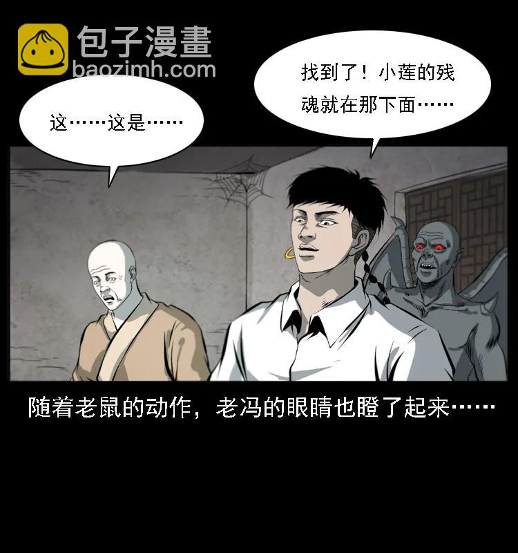 080 阴差秦七58